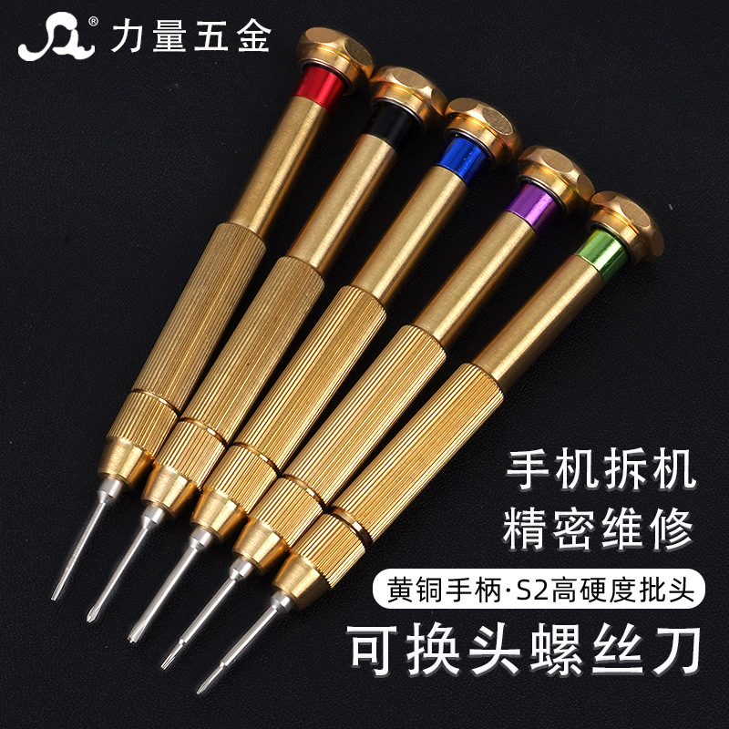 Cross-Border Brass Screwdriver with Replaceable Head S2 Blade Suitable for Apple and Android Mobile Phone Repair Precision Tool Screwdriver