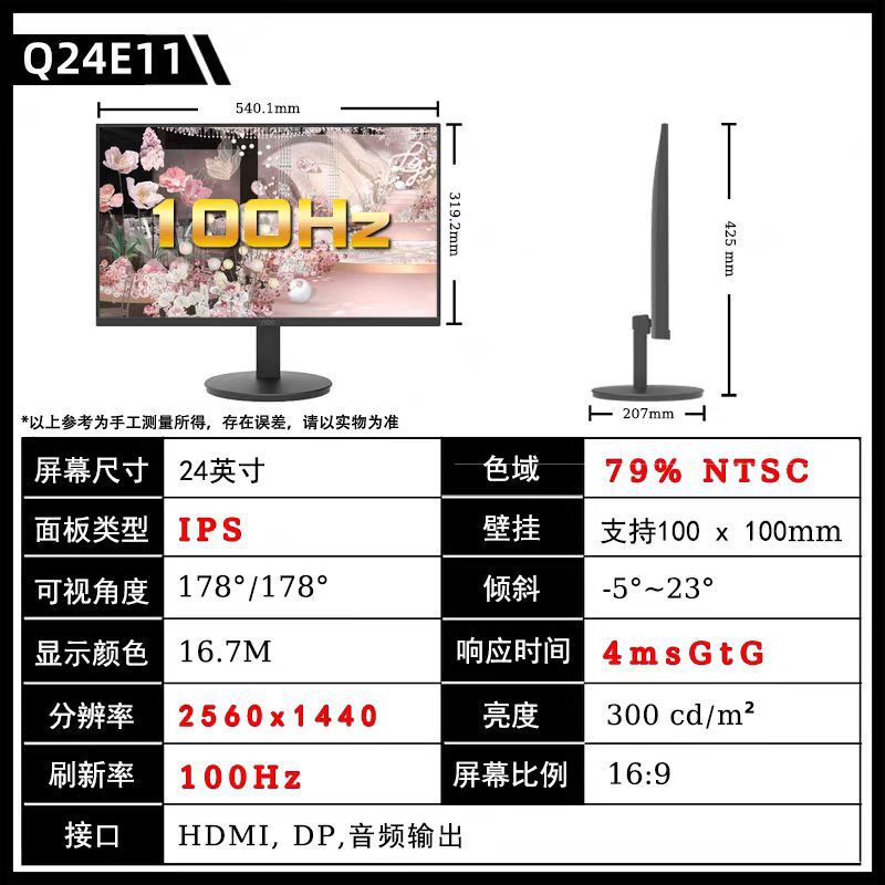 Aoc Q24E11 23.8inch 2K Hd Ips Wide Color Gamut 100Hz Three-Sided Micro Frame Low Blue Light Aoc Q24E11 23.8inch 2K Hd Ips Wide Color Gamut 100Hz Three-Sided Micro Frame Low Blue Light
