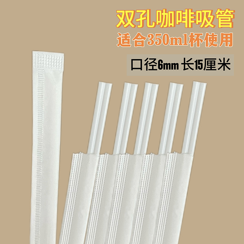 En stock suministro de paja de café desechable delgada alargada varilla de agitación de plástico independiente solo paquete 500 piezas