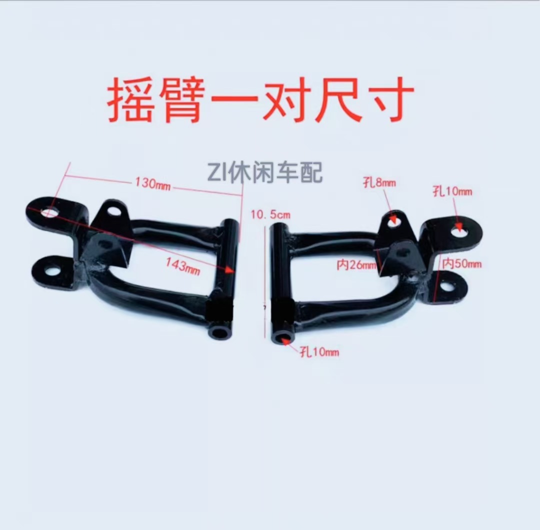 Mini Atv Accessories Small Bull Horn Steering Knuckle Small Four-Wheel Front Rocker Arm Steering System Shaft 12mm