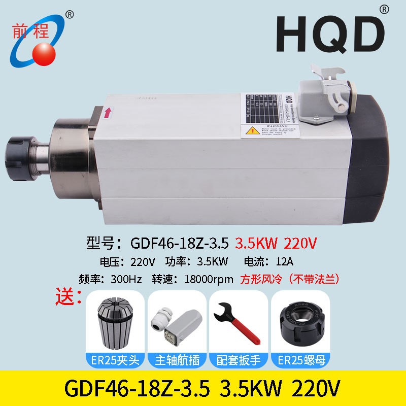 HQD3.5KW 사각 공기 냉각 220VER25 보내기 UM25 렌치