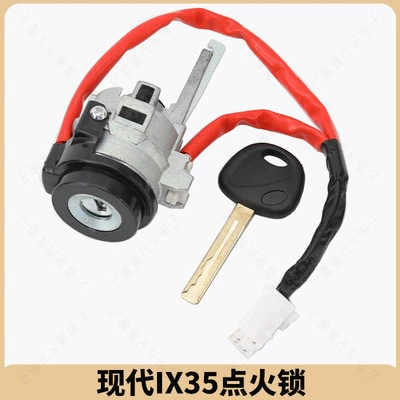 Avtomobil qapı kilidi silindrləri lock cylinder new and old IX35 - qcs614-hyundai-ix35-ignition-lock-with-1-sub-key