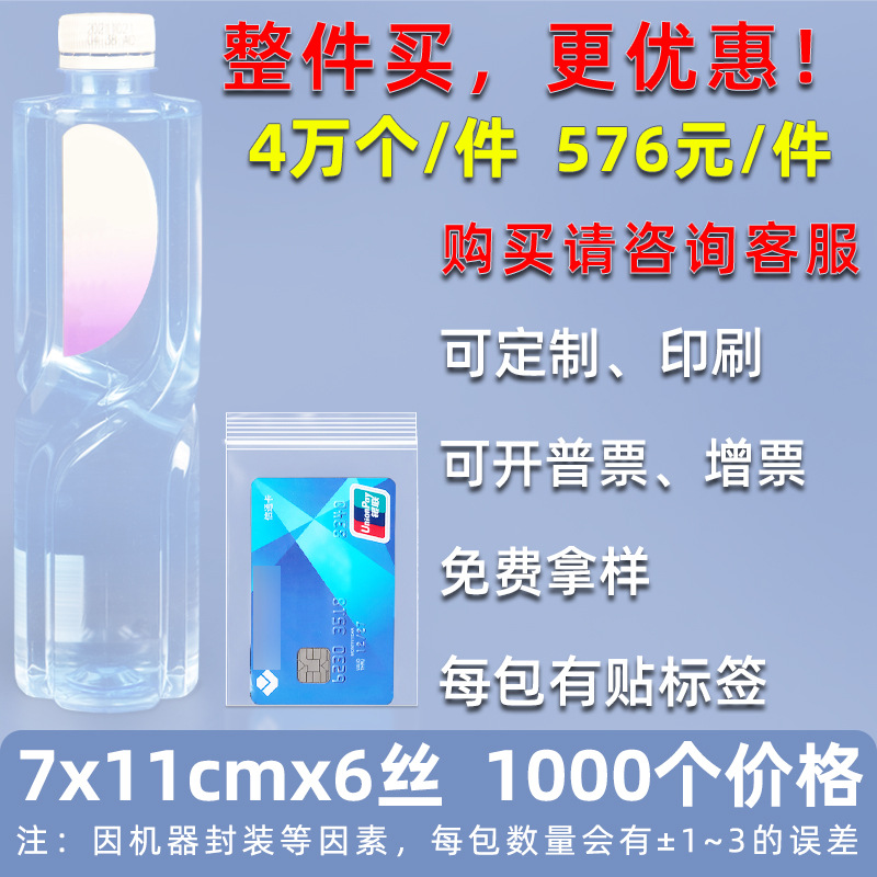 Bolsa ziplock de 20 pes de seda personalizada, bolsa de sellado de alimentos de plástico grande, bolsa de sellado de plástico de hardware transparente, bolsa de sellado de joyería pequeña