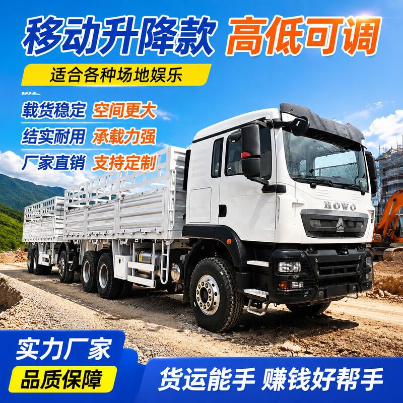 Mobile lifting semi-trailer with adjustable height, cargo compartment rail semi-trailer, stable load-carrying cargo transport trailer Mobile lifting semi-trailer with adjustable height, cargo compartment rail semi-trailer, stable load-carrying cargo transport trailer