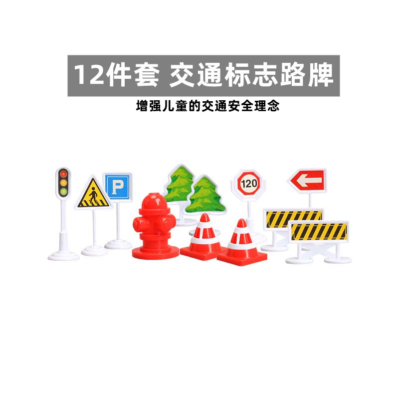 Children's Road Sign Toys, City Road Car Traffic Signs, Roadblocks, Kindergarten Road Education Cognition