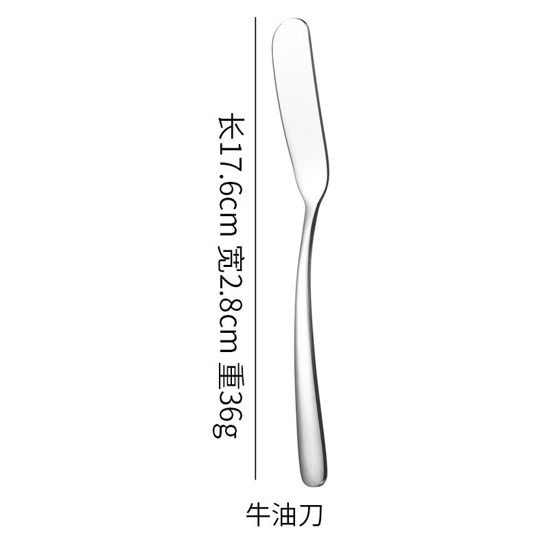 버터 나이프