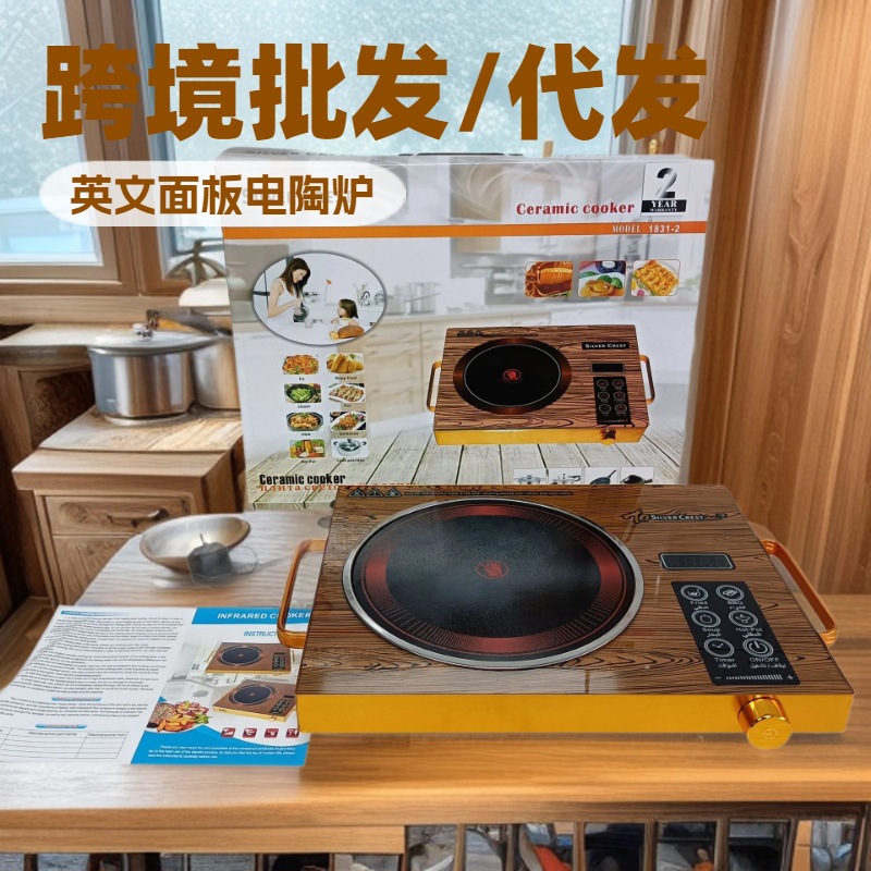 Cross-Border Electric Ceramic Stove 220V Light Wave Electric Stove Stir-Fry Tea Stove Intelligent High-Power Infrared Cook