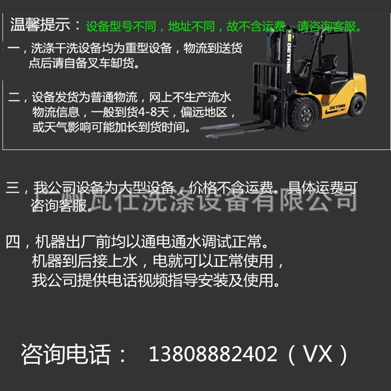 瓦仕叉车图_副本1_副本