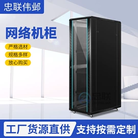 网络机柜;集成监控系统;监控器支架