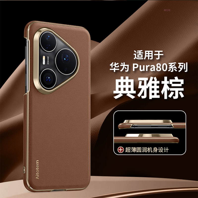 适用华为pura80pro手机壳电镀镜头全包商务80ultra防摔网红真皮套|undefined