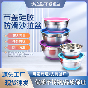 Wholesale Stainless Steel Salad Basin Commercial with Lid Colorful Silicone Bottom Non-Slip Egg Beating Basin Kitchen Baking Mixing Basin