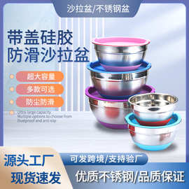批发不锈钢沙拉盆商用带盖彩色硅胶底防滑打蛋盆厨房烘焙搅拌盆