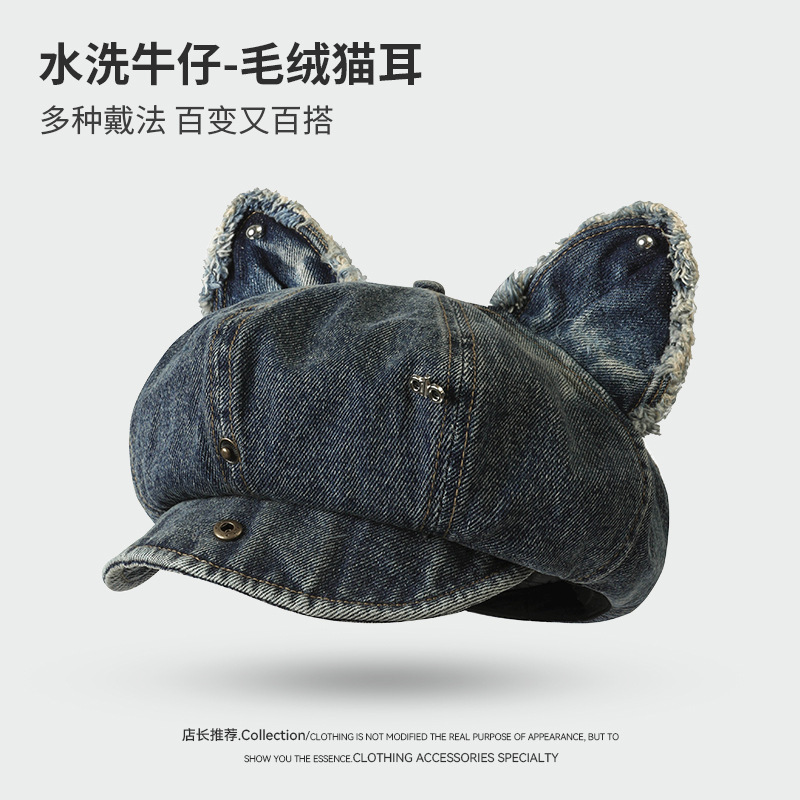 韩版可爱翻檐猫耳水洗牛仔贝雷帽个性百搭复古秋冬季报童八角帽子|undefined