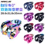 NANLIO南鸟自行车把立超轻镂空35MM超轻高强度速降立管车头管