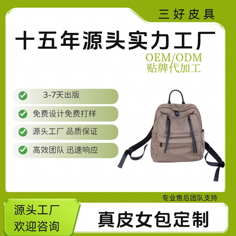2025 New Model Backpack for Women, Nylon and Genuine Leather, Lightweight, Water-Resistant, Large Capacity, Can Hold Tablet and Laptop