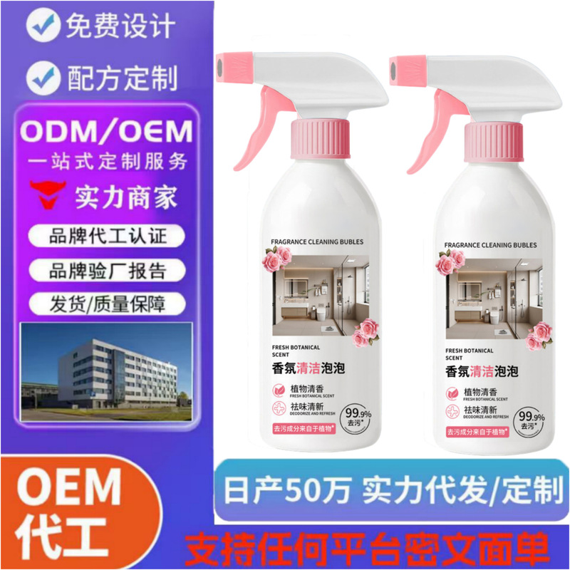 Songyu Fragrance Cleaning Bubble Deodorizing and Descaling Toilet Cleaning Liquid with Fragrance Bathroom Toilet Decontamination Cleaning Liquid Powerful