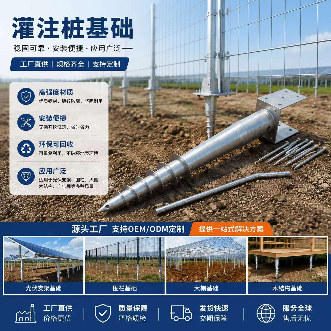 定制款地桩 螺旋式 U 型地螺丝 高强度抗拔 光伏 大棚通用 螺旋桩
