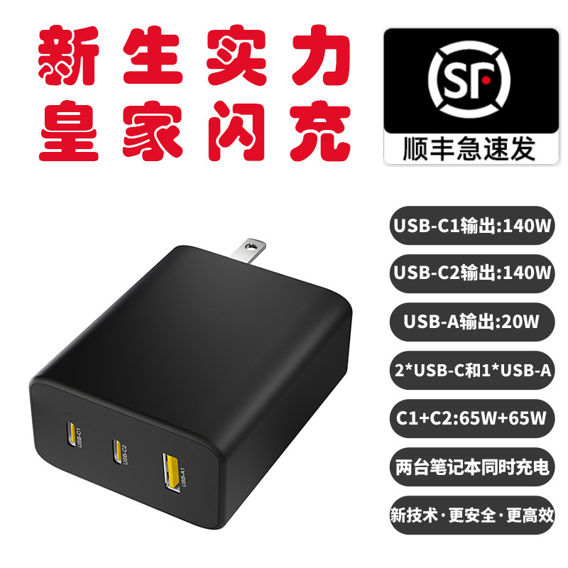 Type-C Pd3.1 140W Charger Is Suitable for Laptops and Smartphones with Type-C Ports Type-C Pd3.1 140W Charger Is Suitable for Laptops and Smartphones with Type-C Ports