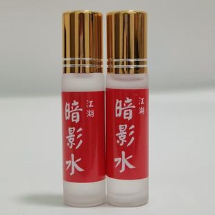 Magic Shadow Water Marking Water Magic Props