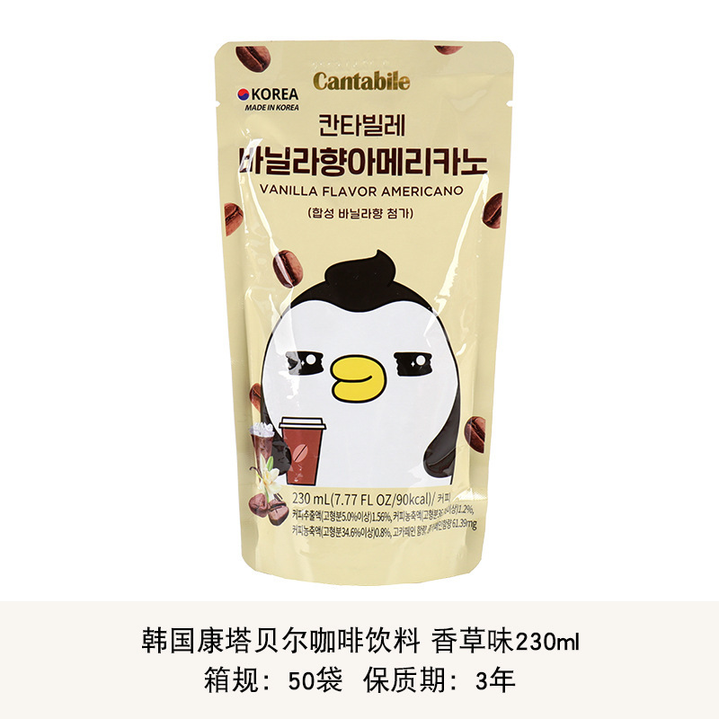 韩国进口康塔贝尔果汁饮料230ml果味饮品即饮袋装甜美式黑咖啡液|undefined