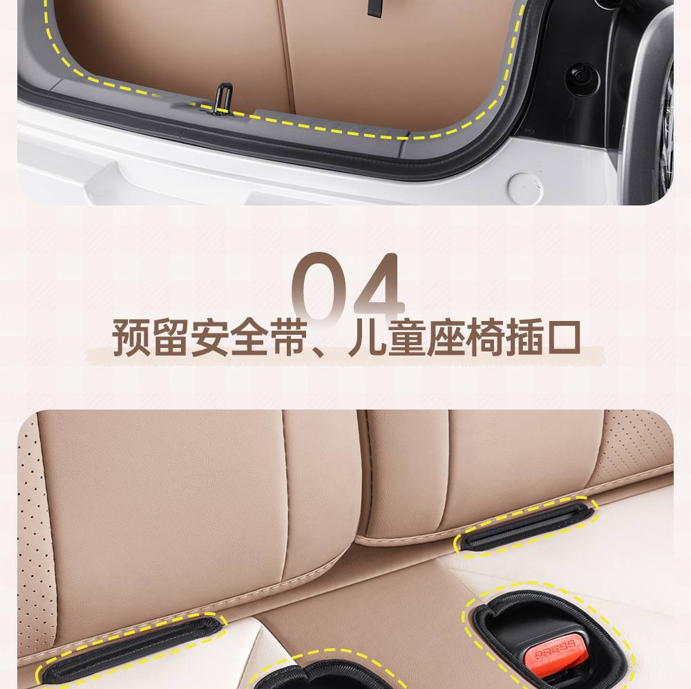 Specially Designed for the Besturn Pony Seat Covers, Full-Cover Seat Covers, 26 Models of Pony Leather Seat Covers, Universal for All Seasons, Car Interior Accessories