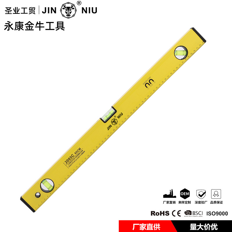 2005C多功能水平尺工地装修防摔水平尺