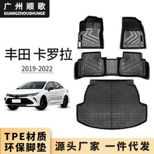 TPE脚垫适用丰田卡罗拉2019-2022专用脚垫耐磨防水无异味后备箱垫