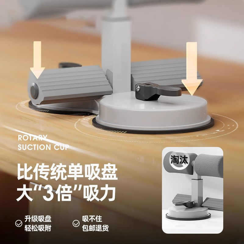 吸盤式腹筋トレーニング器家庭用足固定器巻き腹器仰向け起き上がり補助器フィットネス器具|undefined