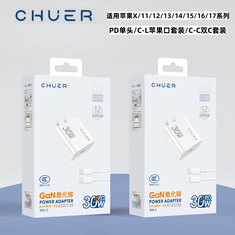 Chuer 3C Is Suitable for Apple 17 16 15 13 14 Pro Max Pd Fast Charging 30W Charger Set
