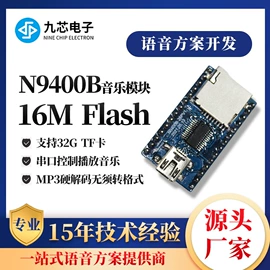 集成电路;电子模块;其他报警器