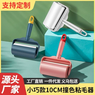新款撞色粘毛器家用可撕式滚筒沾毛器便携式衣服衣物宠物除毛刷