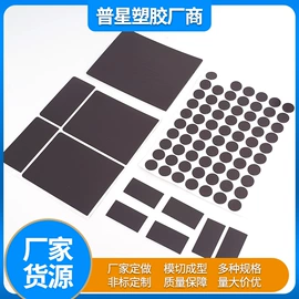 胶垫;硅橡胶;软磁材料