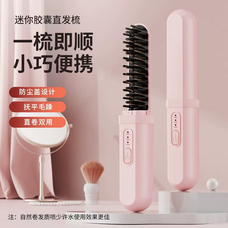 Капсульная расческа для выпрямления волос с отрицательными ионами не повреждает волосы, бытовой беспроводной портативный выпрямитель для волос, прямой, керлинг, сухой и влажный, двойного назначения, пушистый