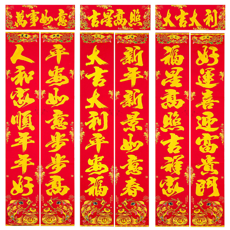 爵鑫满烫金对联