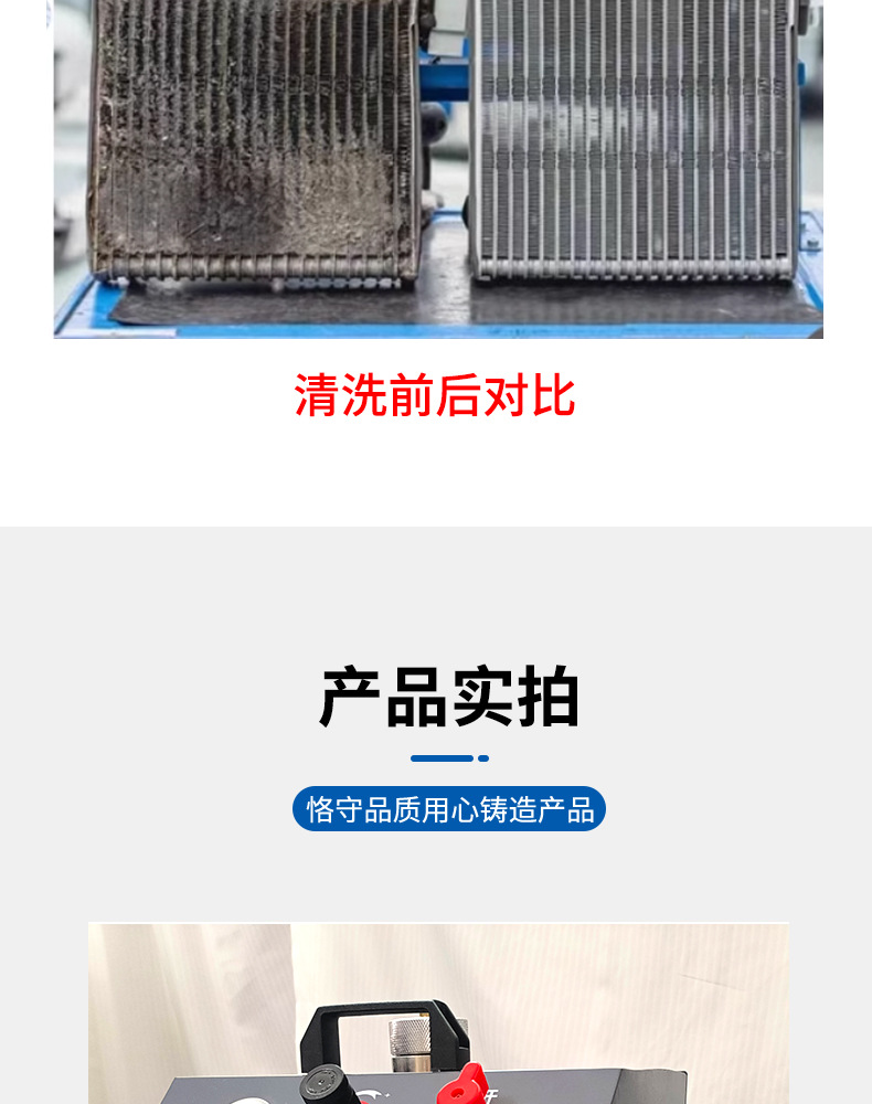 冷凝器清洗机_10.jpg