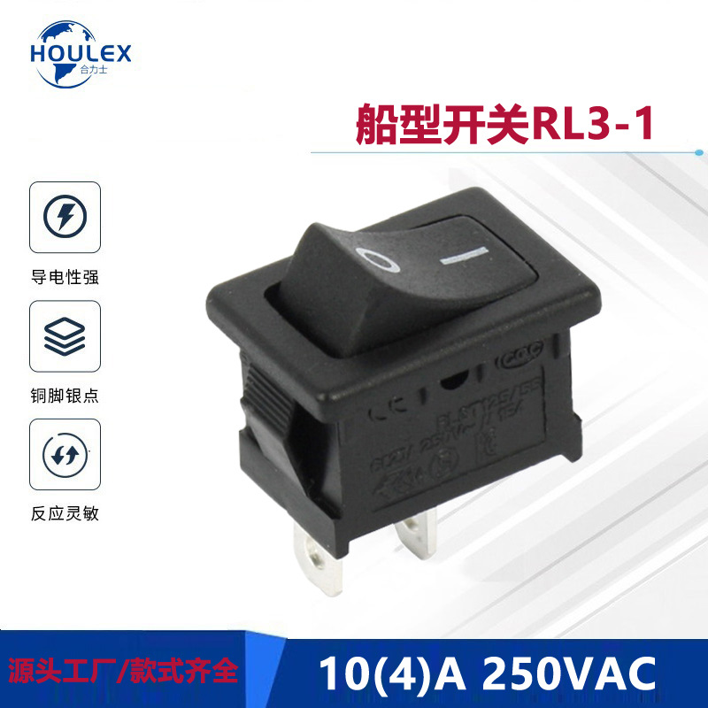 欧盟认证船形开关 小尺寸21*15 两脚 阻燃料 小家电电源开关RL3-1