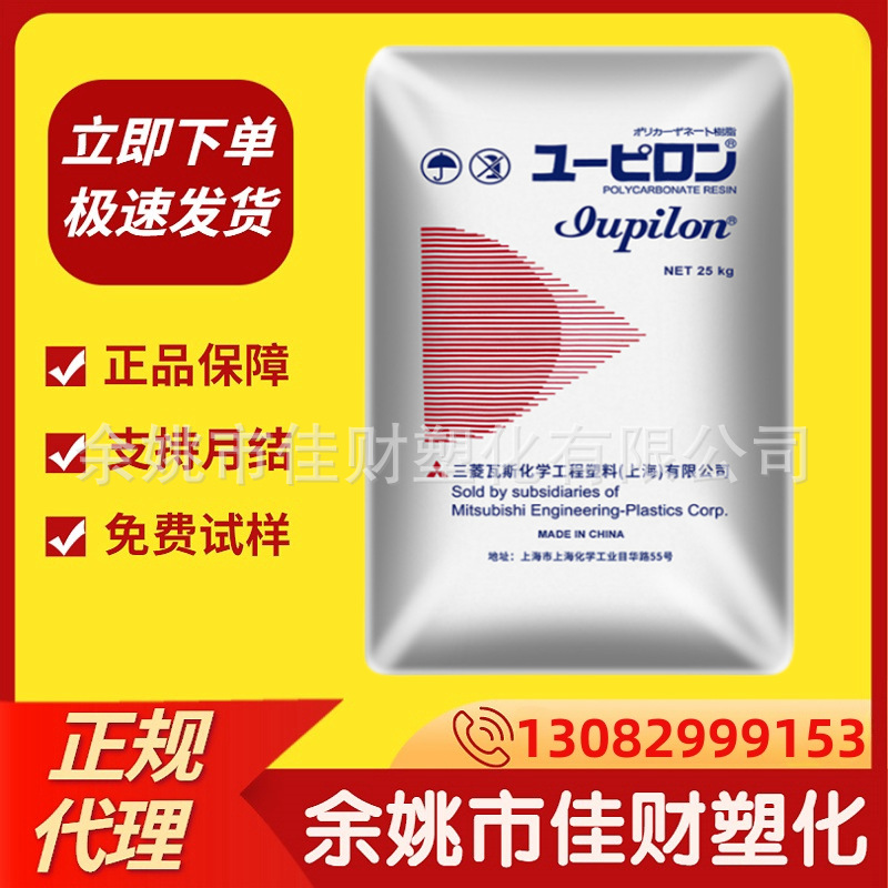 脱模级PC 上海三菱 S-2000VR  抗紫外线 耐候 电子电器原材料