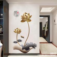 中国风3d立体墙贴荷花客厅玄关背景墙面装饰贴纸餐厅墙壁贴画自粘