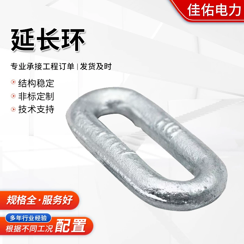 Удлинительное кольцо типа PH, горячеоцинкованное, для электротехнического оборудования, кованое, модель PH-7