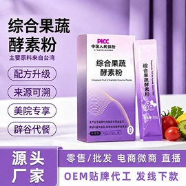 滋补养生饮品/炖品;蛋白粉氨基酸;酵素