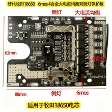 ����18650�p�ȟ����o��21V�������·�����130A6MOS�늳��⺸��