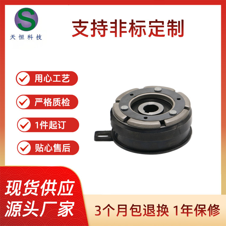 厂家现货电磁离合器THC-A-0.6内轴承式电磁离合器DC24V电磁离合器