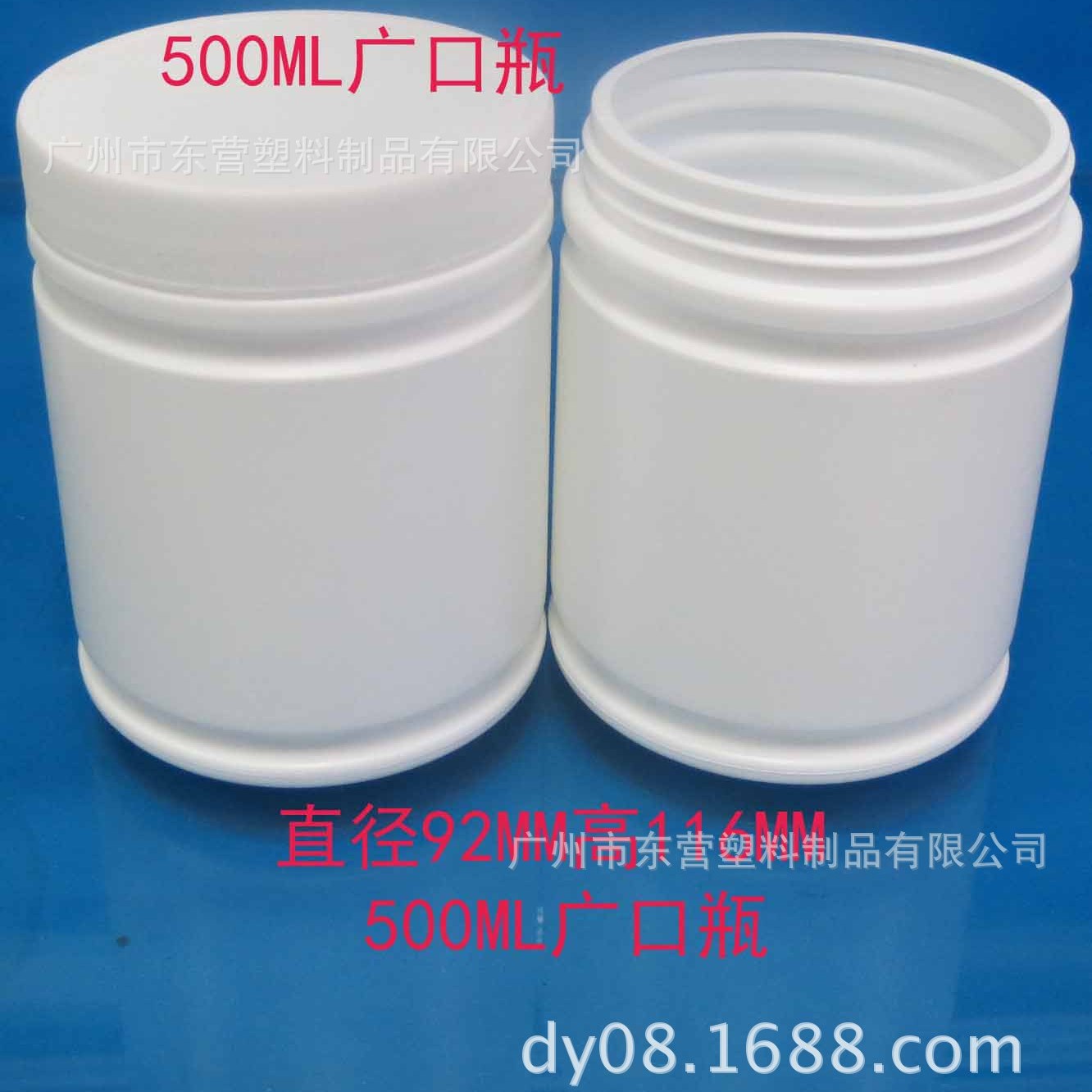 500ML广口瓶粉末瓶膏体瓶肥料瓶研料粉瓶