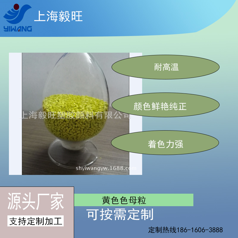 黄色色母粒 PP/PE通用 注塑吹膜高分散色泽鲜艳着色均匀