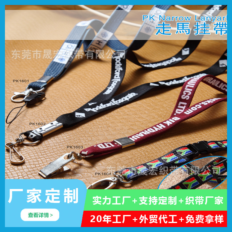 工厂生产PK挂带  尼龙走马挂绳 空心挂绳 中空吊绳 东莞织带厂家