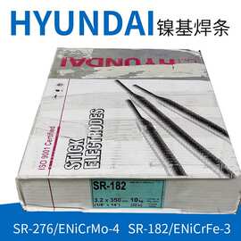 韩国现代ENiCrMo-3镍基合金电焊条ENiCrFe-3 ENiCrMo-4 625 276焊