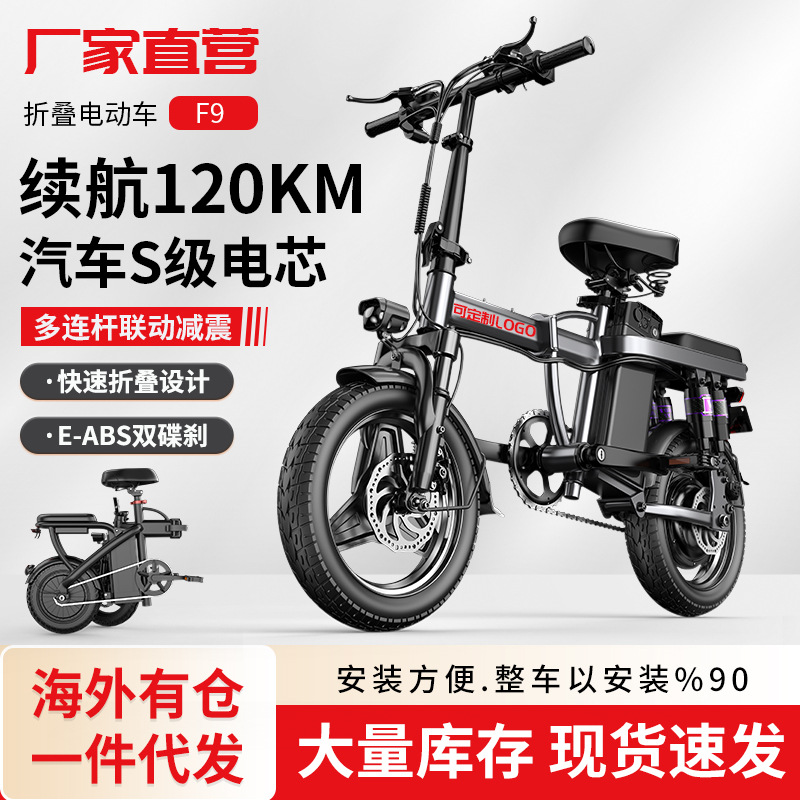 Bicicletas eléctricas eléctricas plegables pequeñas bicicletas eléctricas portátiles de batería de litio para conducir scooter
