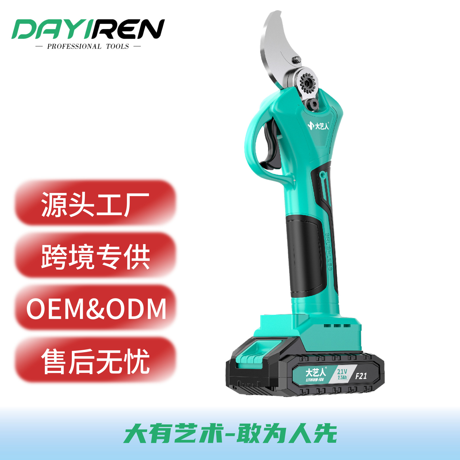 濠河充电式修剪树枝果树园艺剪枝神器3030款锂电无刷修枝剪