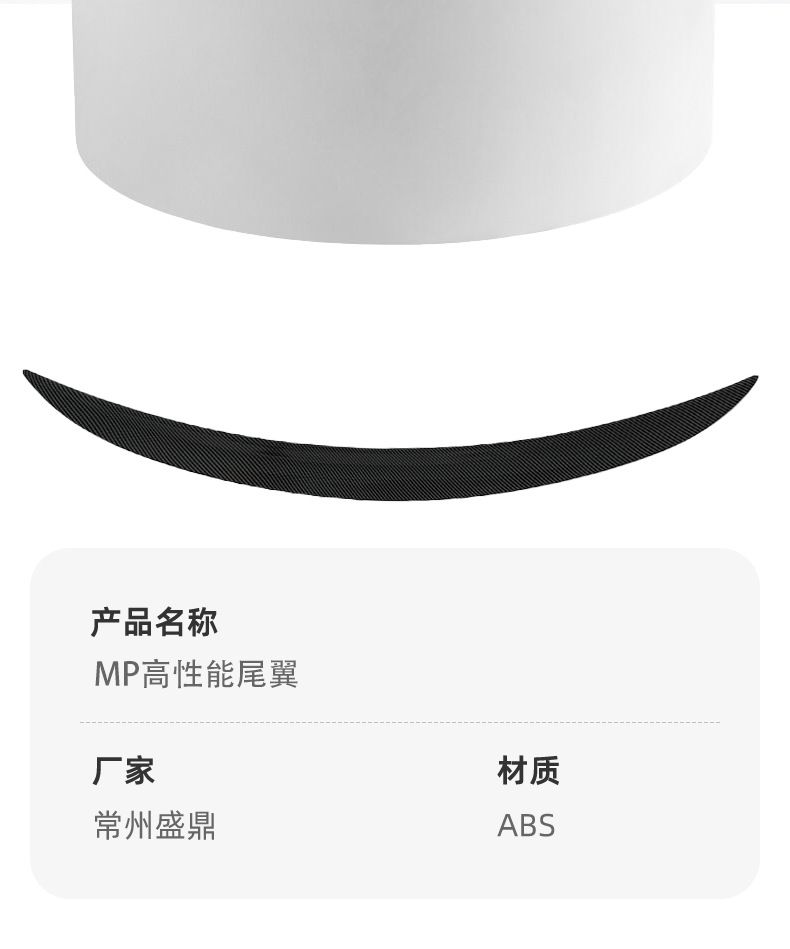 Suitable for Bmw 3 Series E90 E92 E93 Modified Mp Style Rear Spoiler, Factory Direct Sales, Large Quantity, Excellent Price