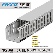 EASCO線槽低壓配電PVC帶隔離位方形防火阻燃配線槽50mm寬*50mm高